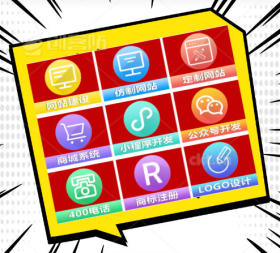 网站建设299元！微信小程序,营销型网站制作！