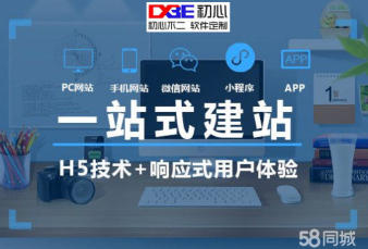 网站建设、公众号、小程序开发、aPP开发、软件开发、OA软件！