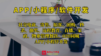 APP点餐小程序物联网软件开发分销直播商城！