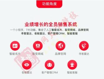 APP点餐小程序智慧社区网站定制开发！