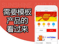 软件开发 分销商城 回收 教育 美容 医疗 信息平台各类模板！