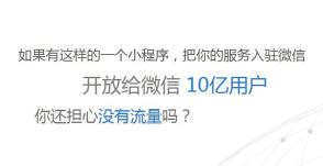 网站开发、微信开发、技术服务 微信小程序定制开发 网站开发、微信开发、技术服务 微信小程序定制开发