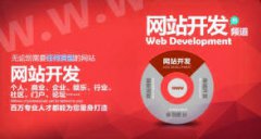 网站开发、App开发 网站建设软件开发 网站开发、App开发 网站建设软件开发